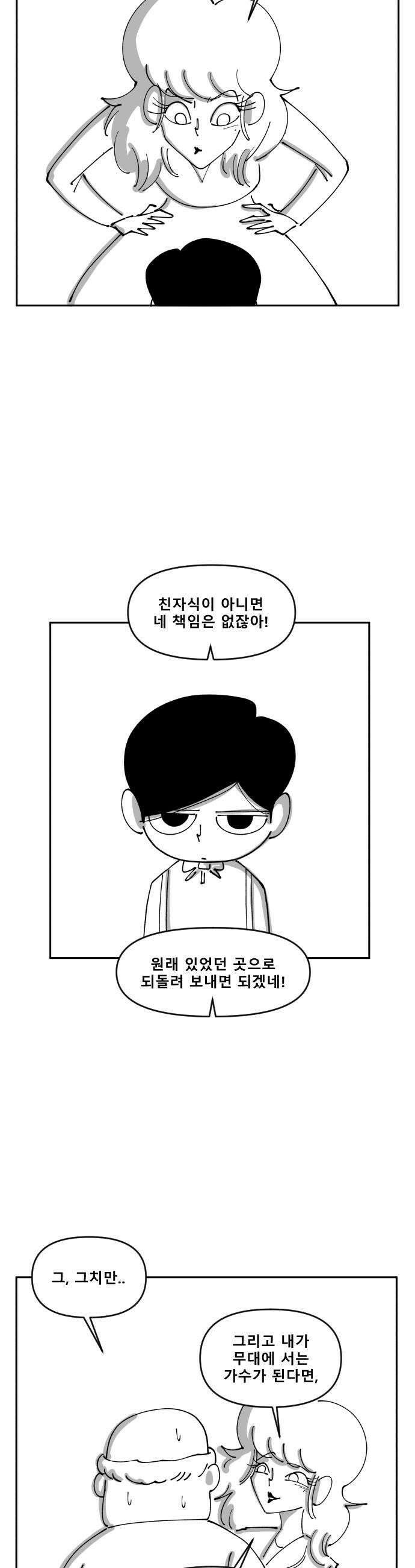 장편단편선 17화 10