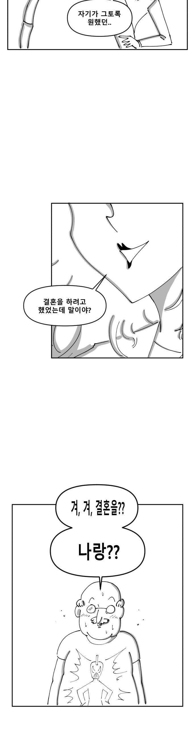 장편단편선 17화 11