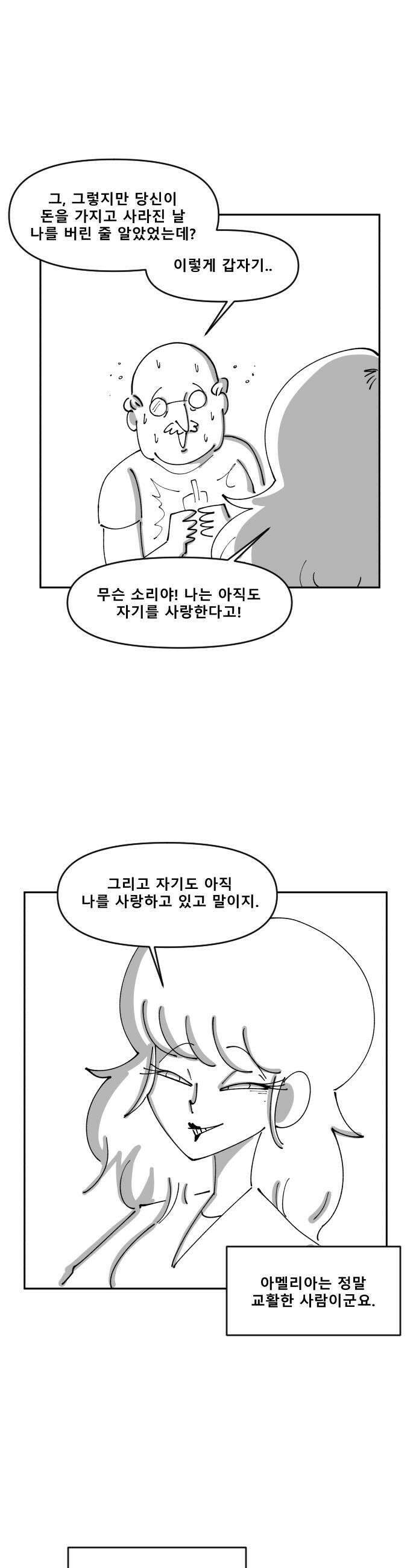 장편단편선 17화 12