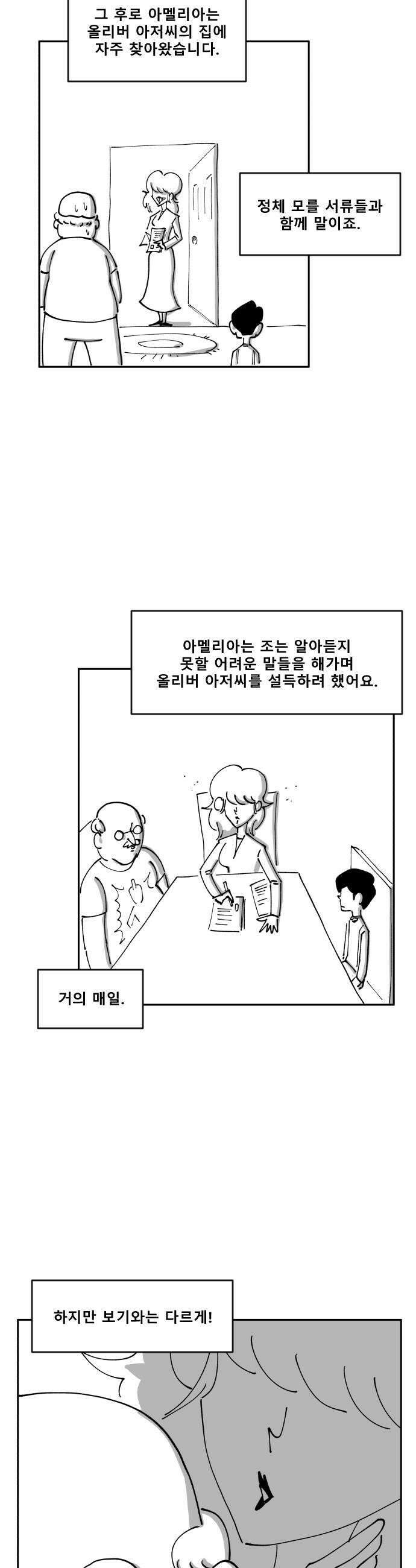 장편단편선 17화 13