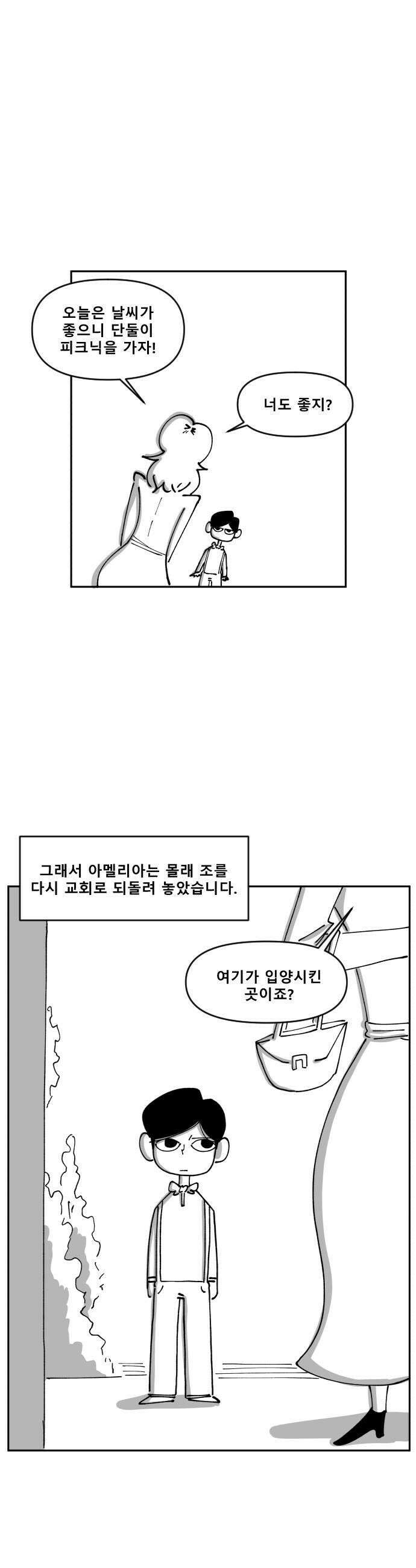 장편단편선 17화 15