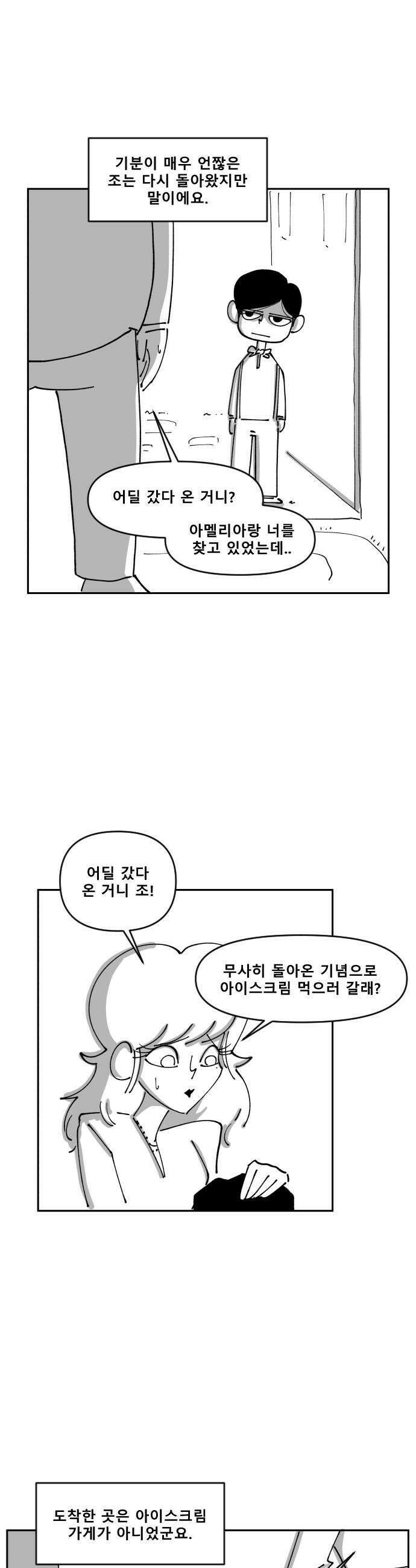 장편단편선 17화 16
