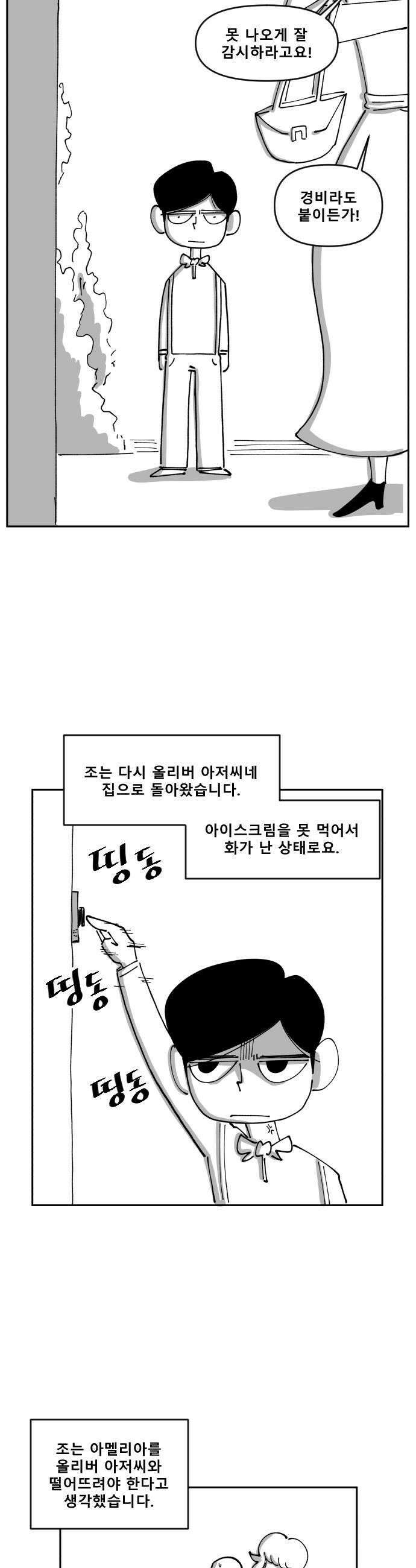 장편단편선 17화 17