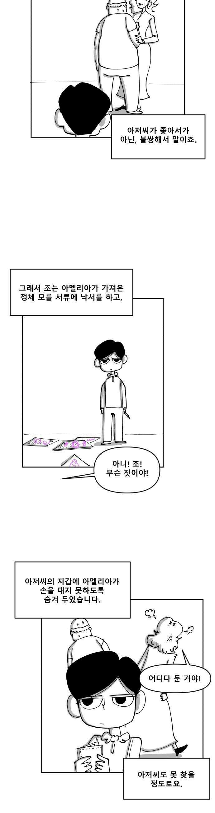장편단편선 17화 18