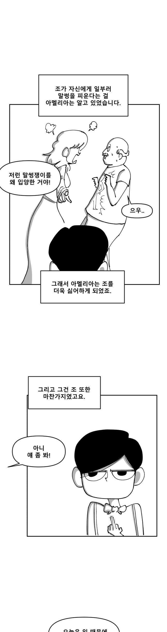 장편단편선 17화 19