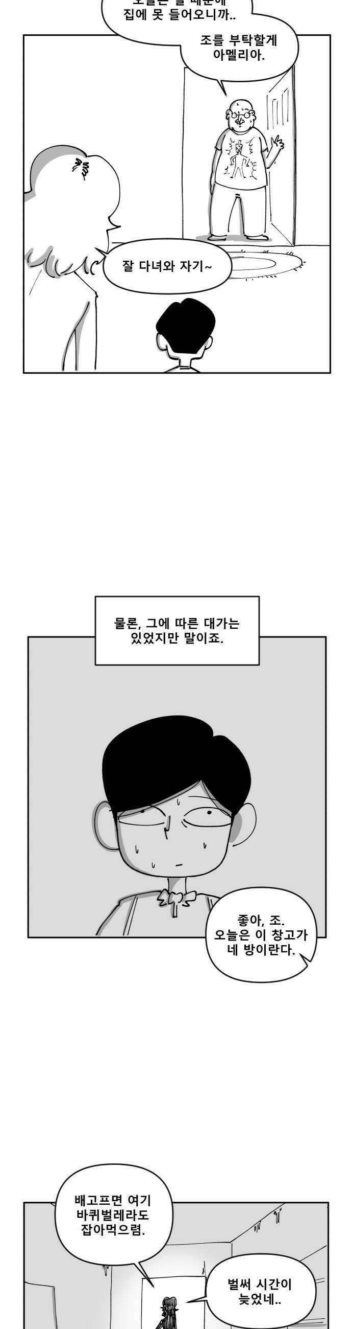 장편단편선 17화 20