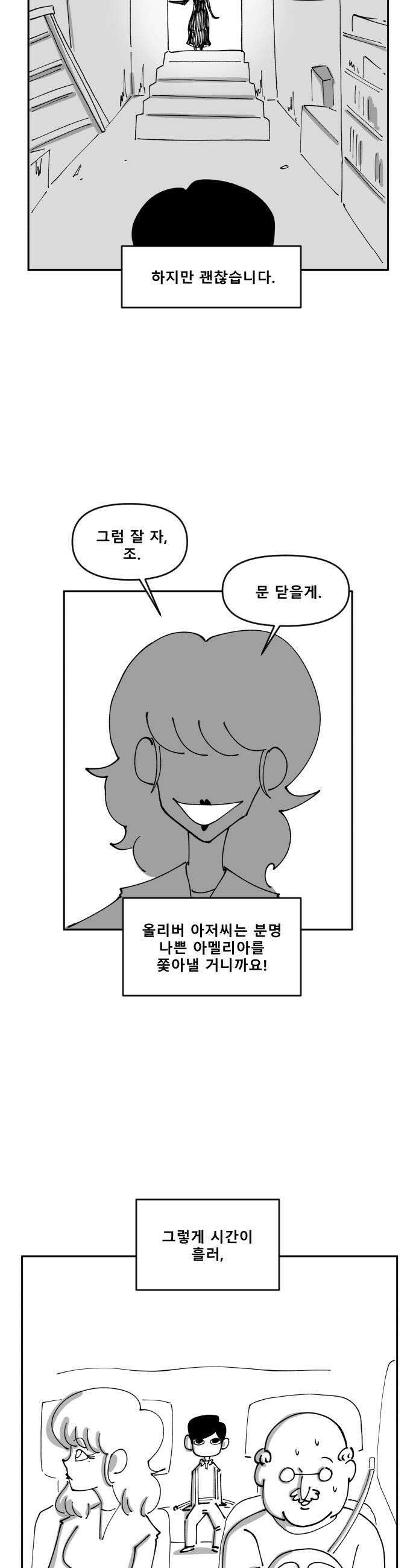 장편단편선 17화 21
