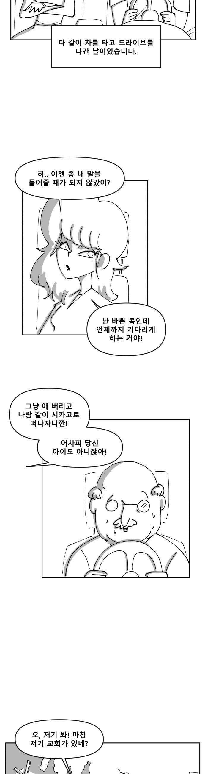 장편단편선 17화 22