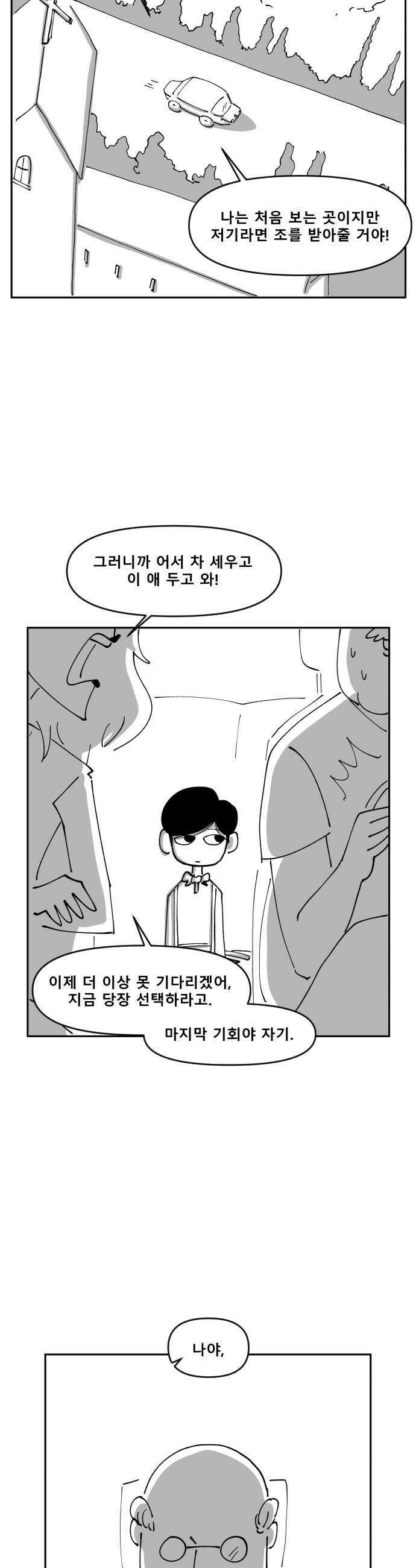 장편단편선 17화 23