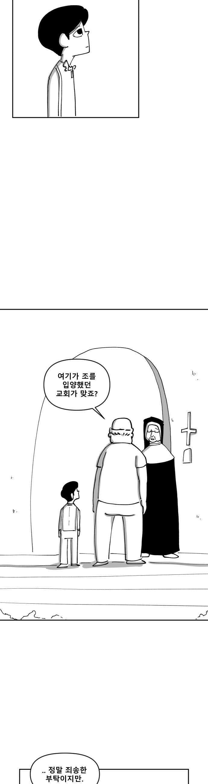 장편단편선 17화 25