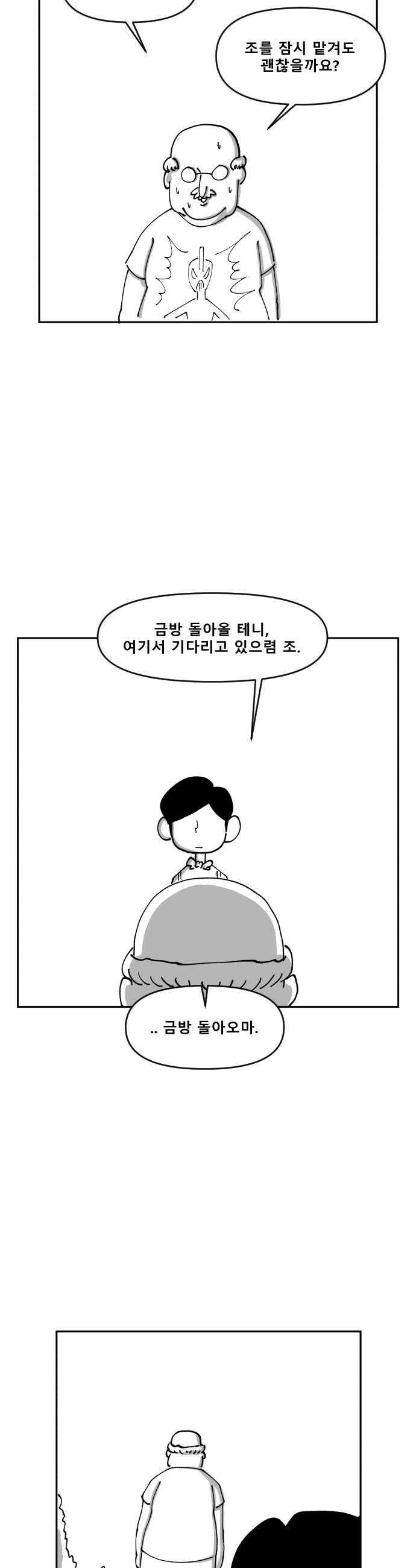 장편단편선 17화 26