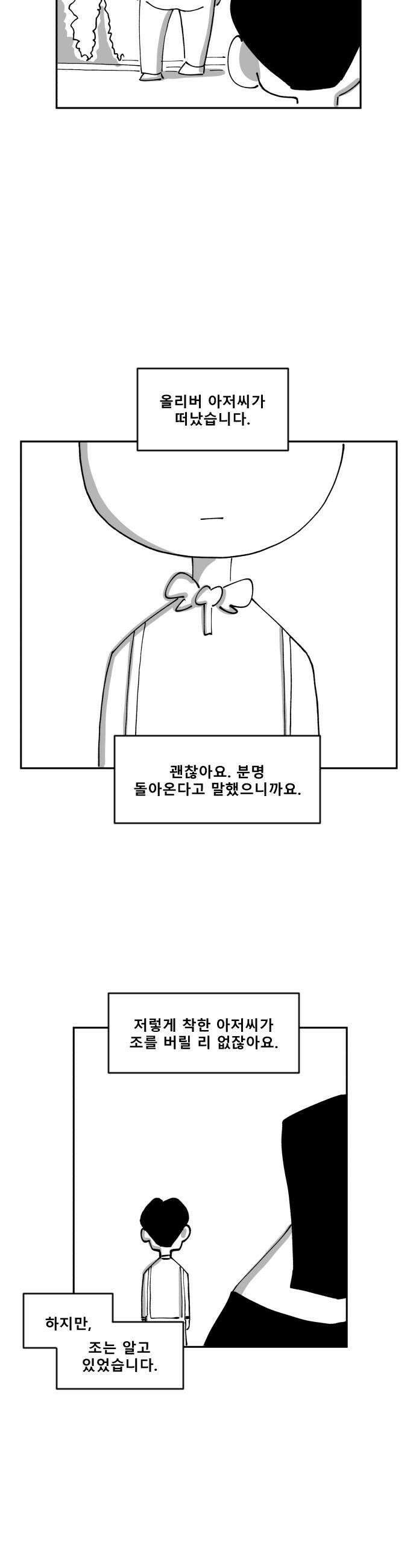 장편단편선 17화 27