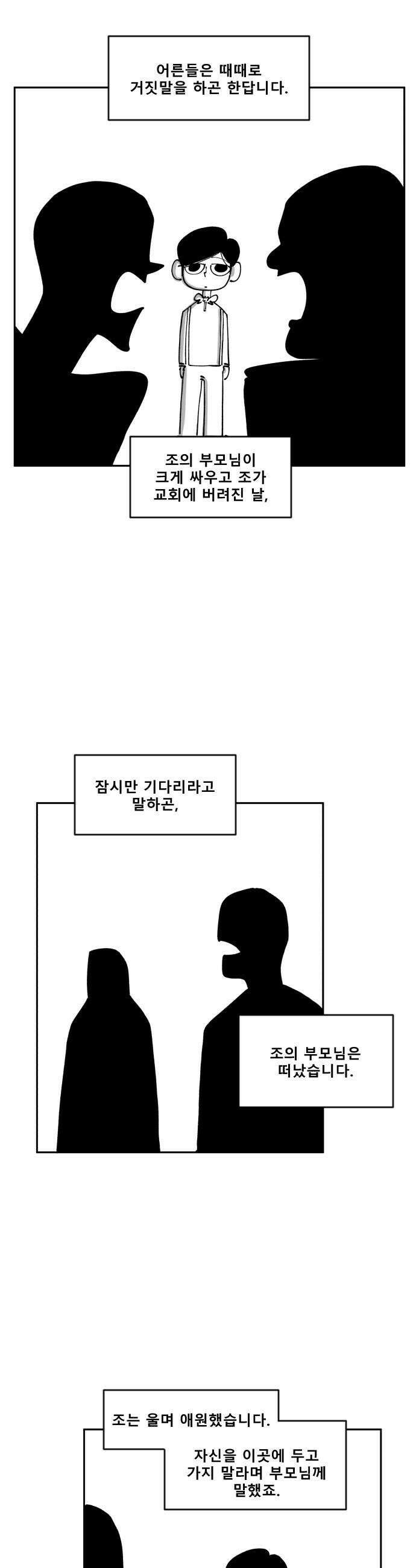 장편단편선 17화 28