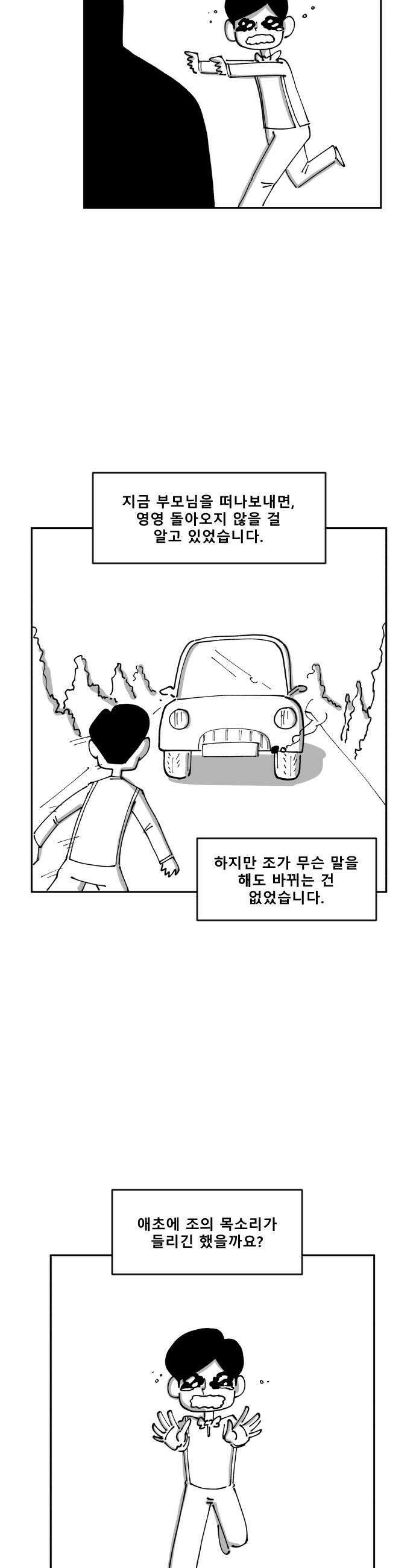 장편단편선 17화 29