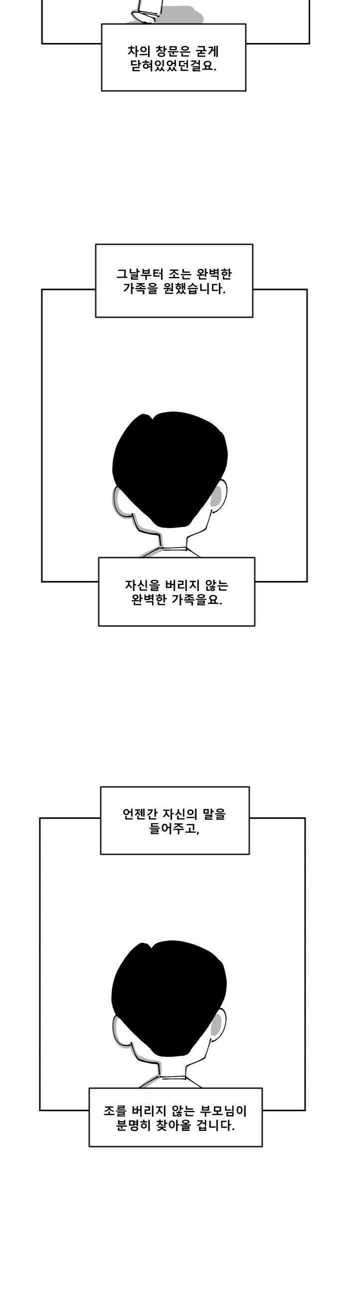 장편단편선 17화 30