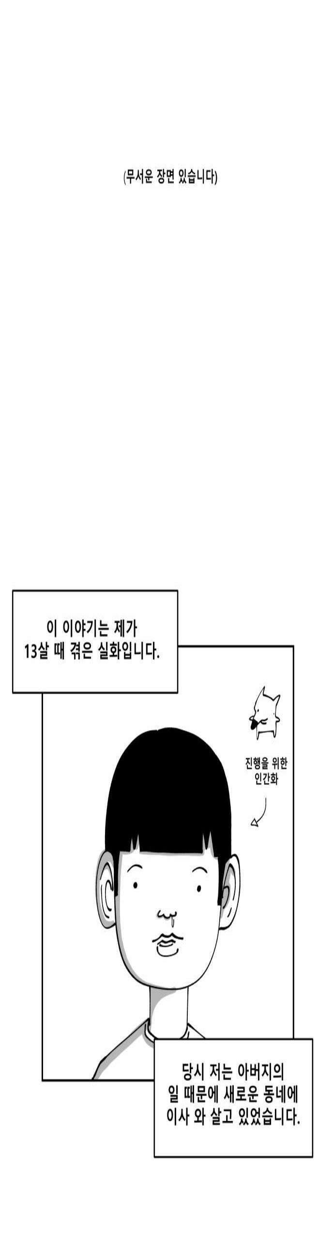 장편단편선 23화 1