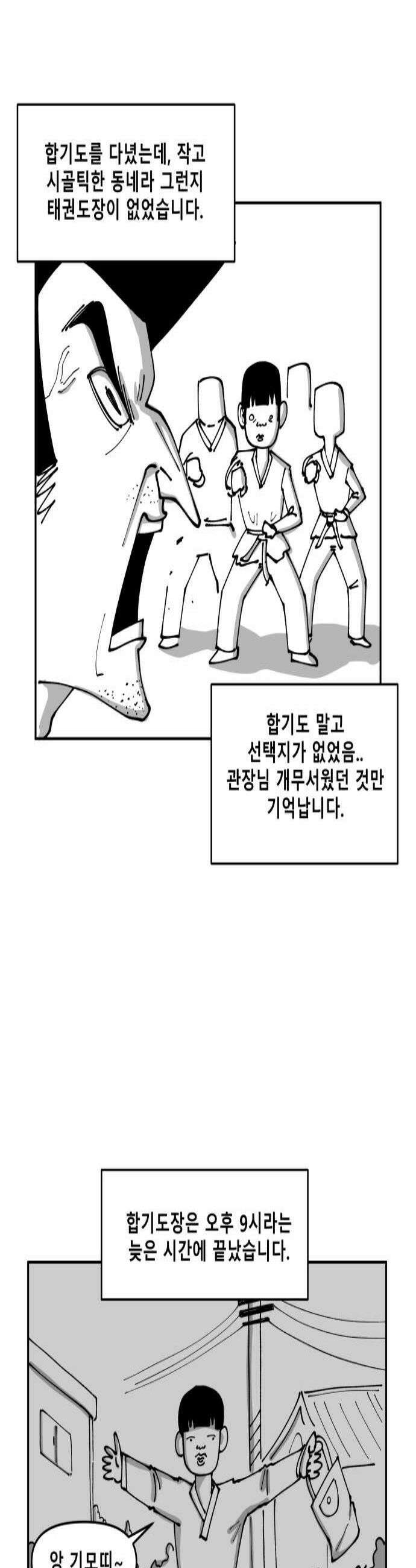 장편단편선 23화 2