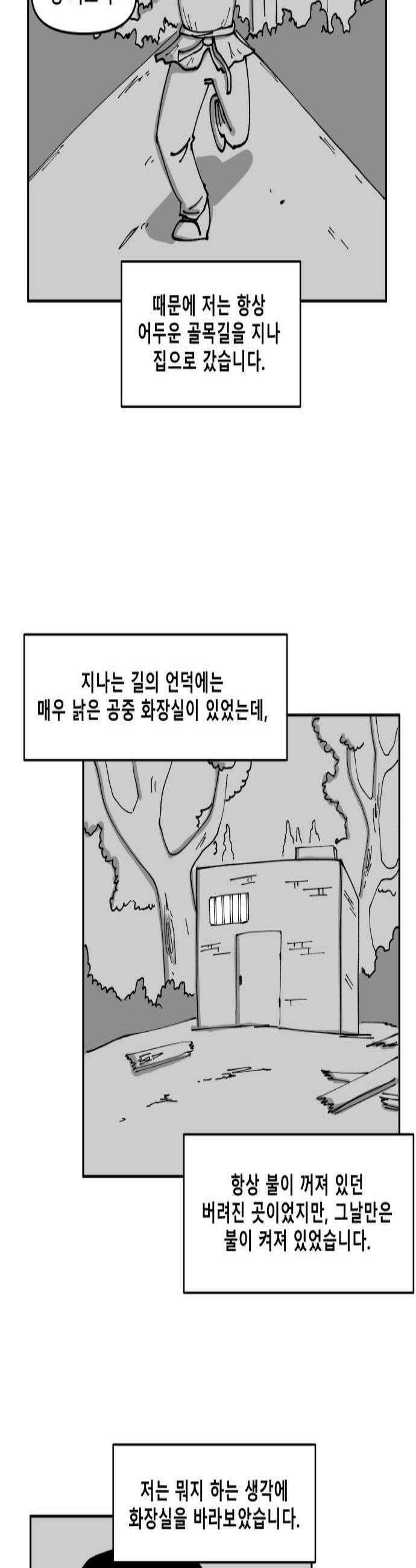 장편단편선 23화 3