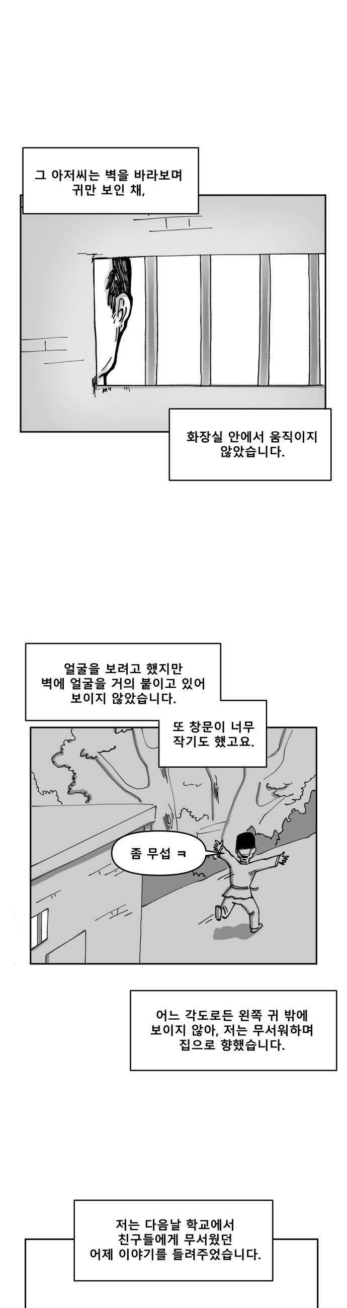 장편단편선 23화 6