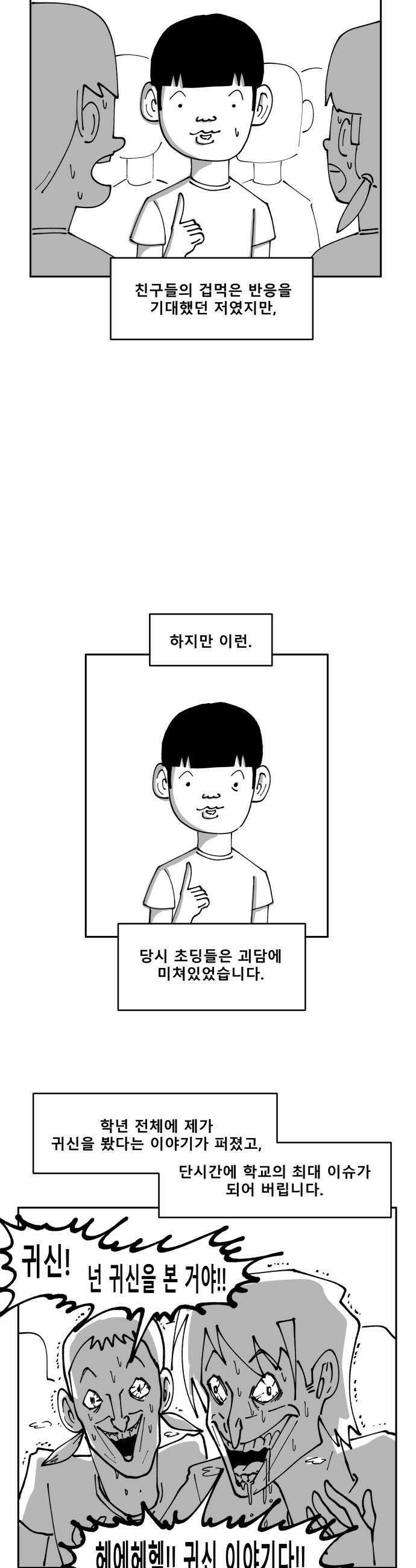 장편단편선 23화 7