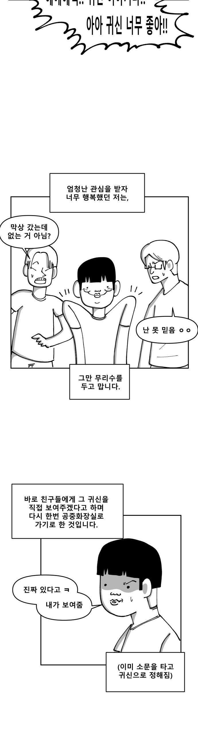 장편단편선 23화 8