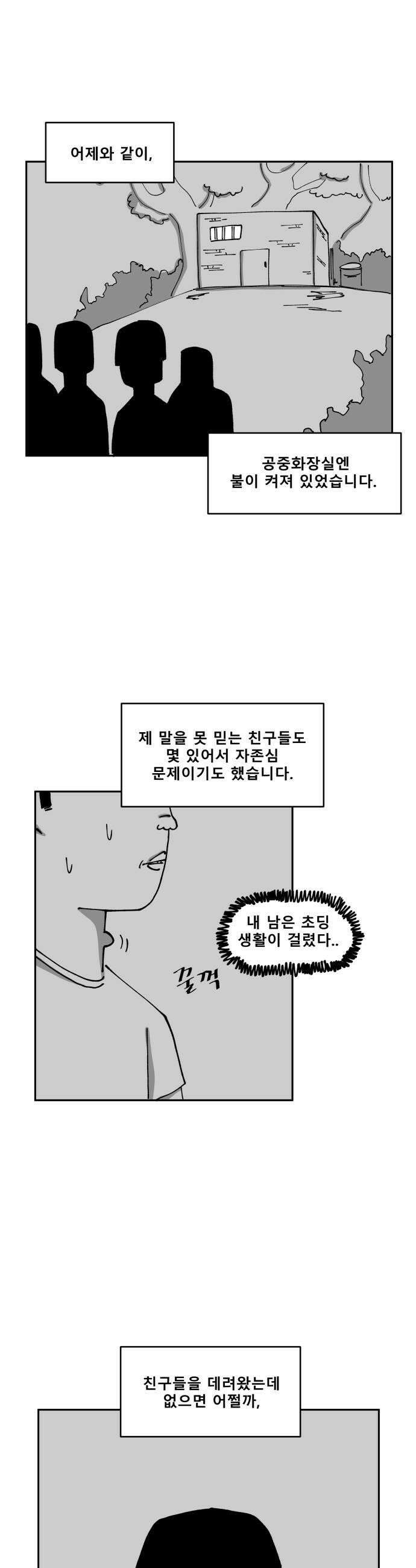 장편단편선 23화 9