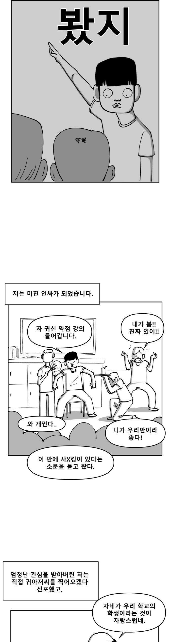 장편단편선 23화 11