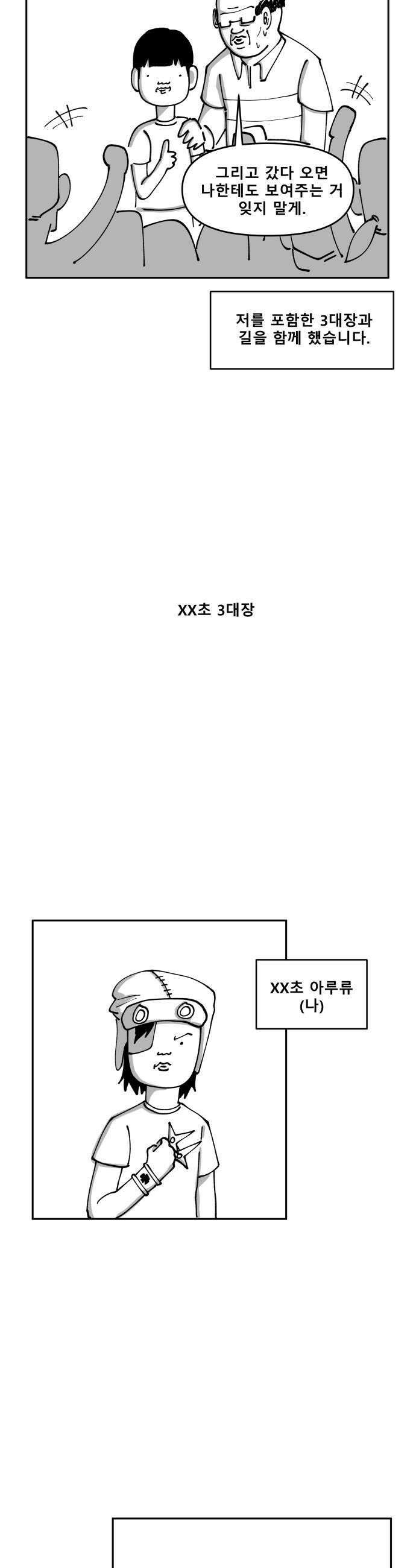 장편단편선 23화 12