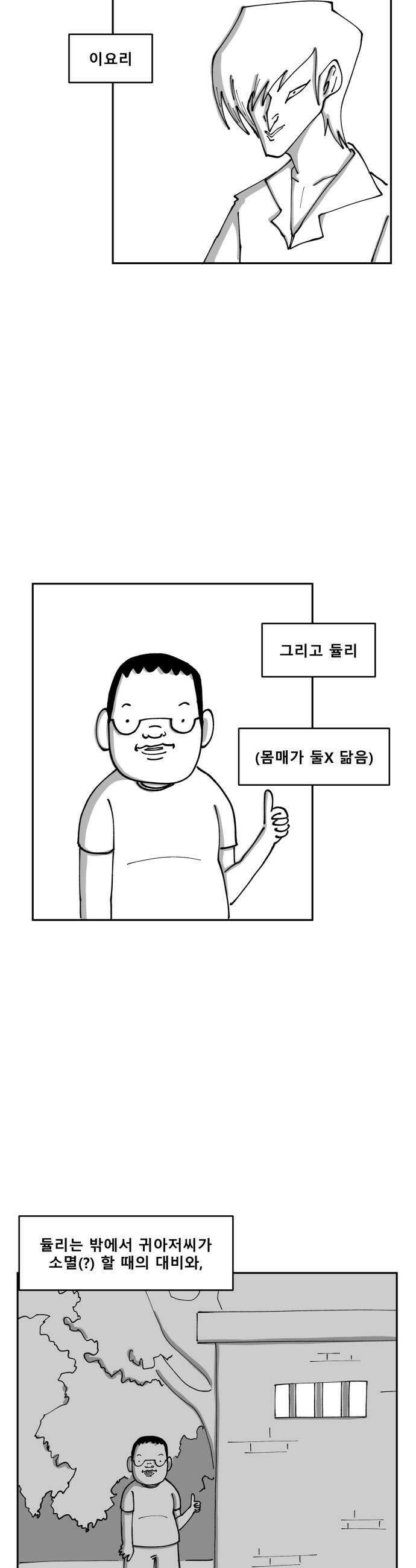장편단편선 23화 13