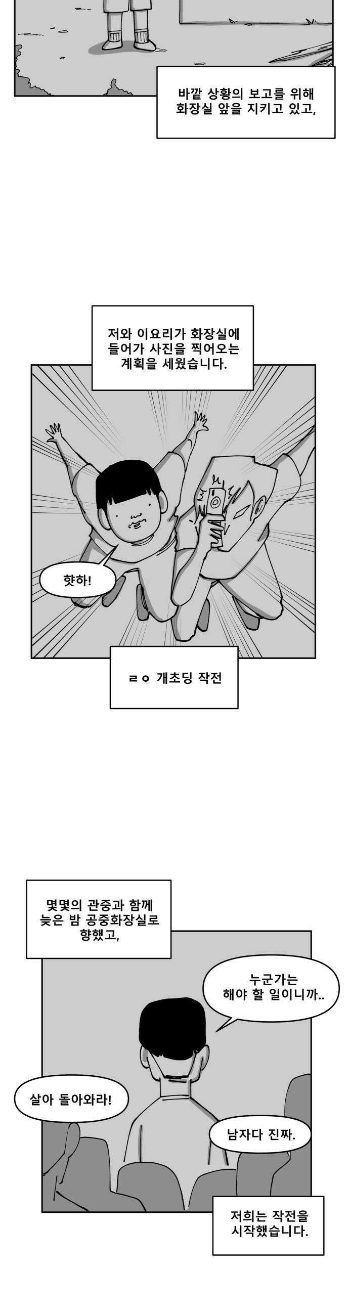 장편단편선 23화 14