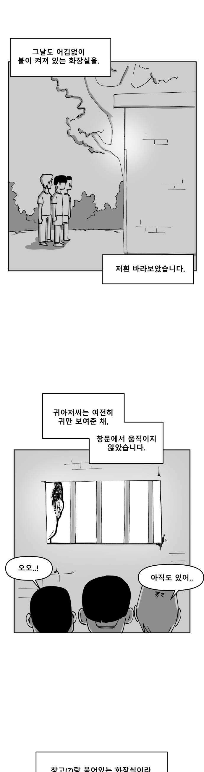 장편단편선 23화 15