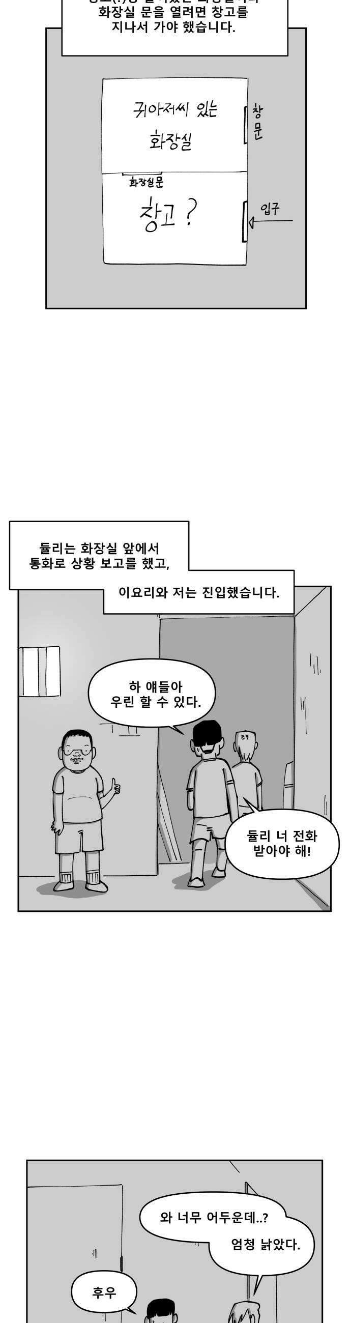 장편단편선 23화 16