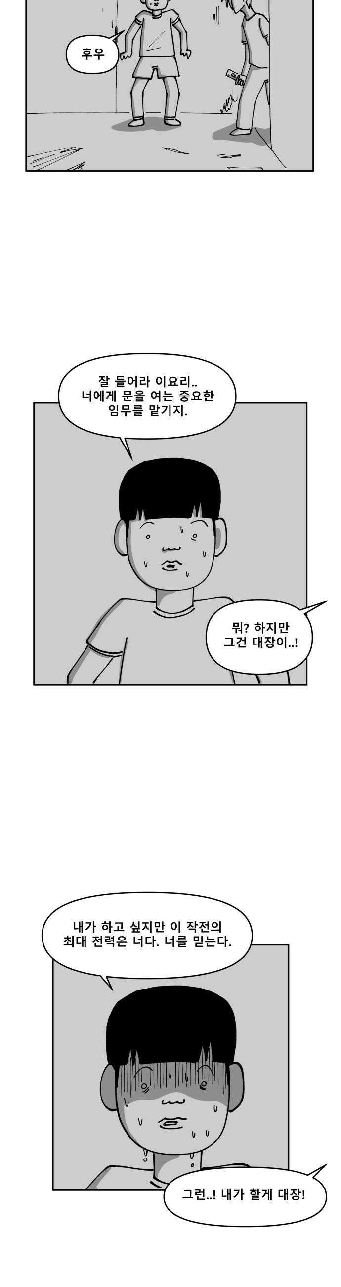 장편단편선 23화 17