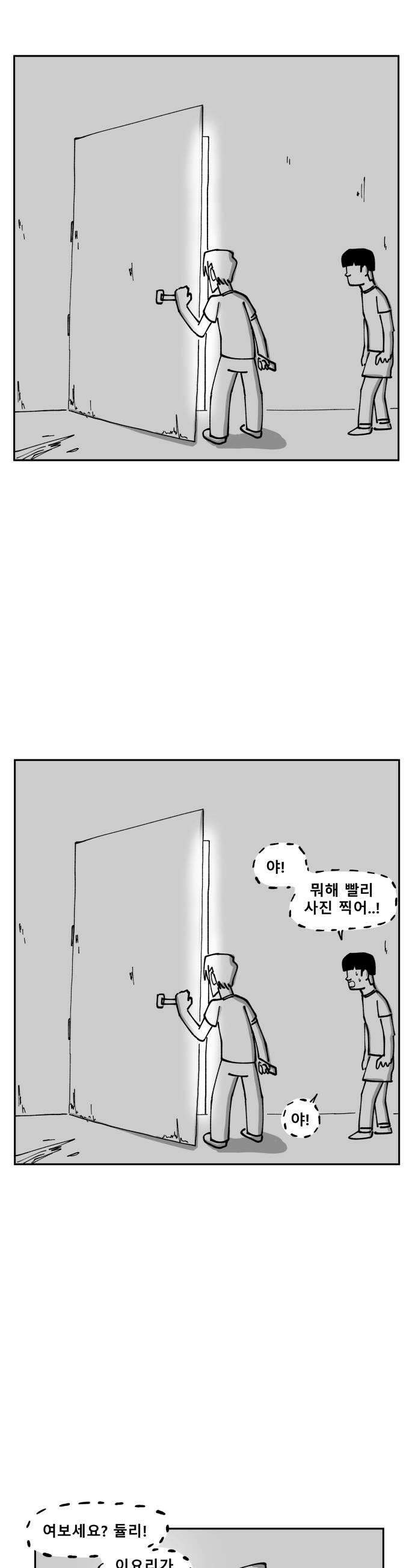 장편단편선 23화 19