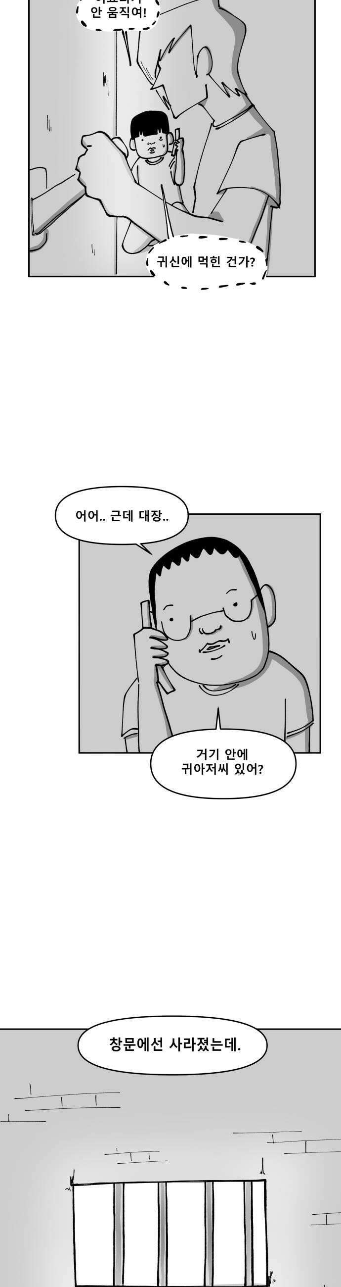 장편단편선 23화 20