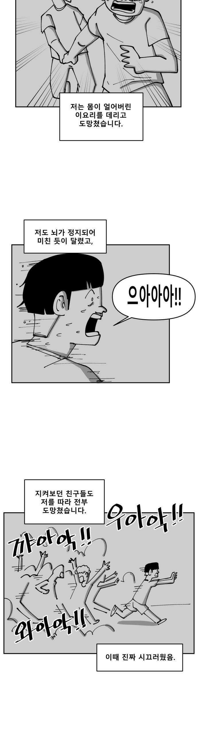 장편단편선 23화 23