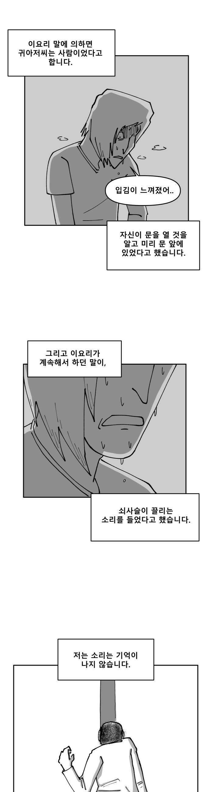 장편단편선 23화 24