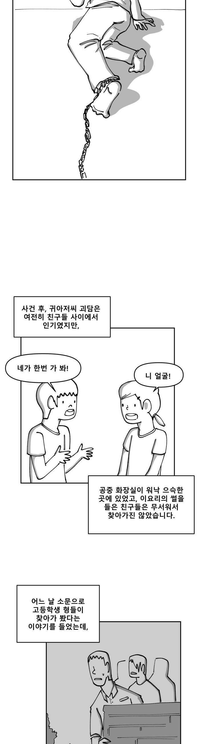 장편단편선 23화 25