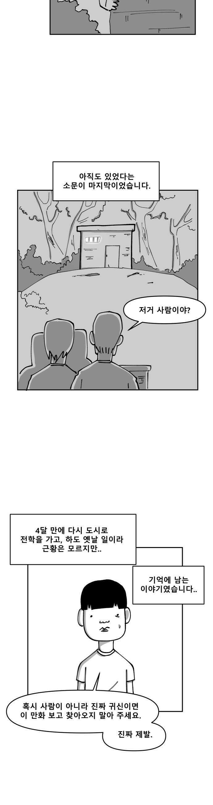 장편단편선 23화 26
