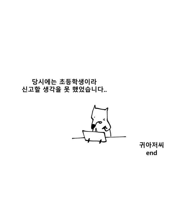 장편단편선 23화 27