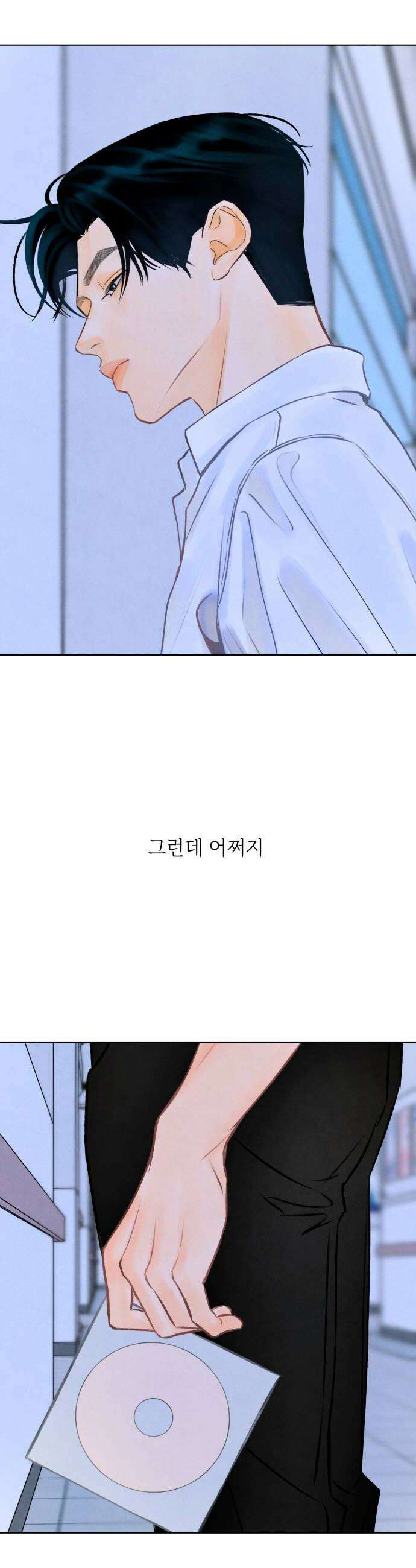 포도가 익기 전에 24화 6
