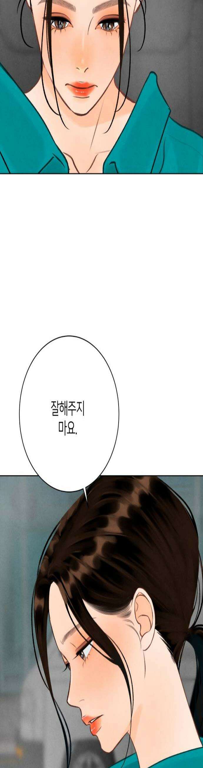 포도가 익기 전에 28화 3