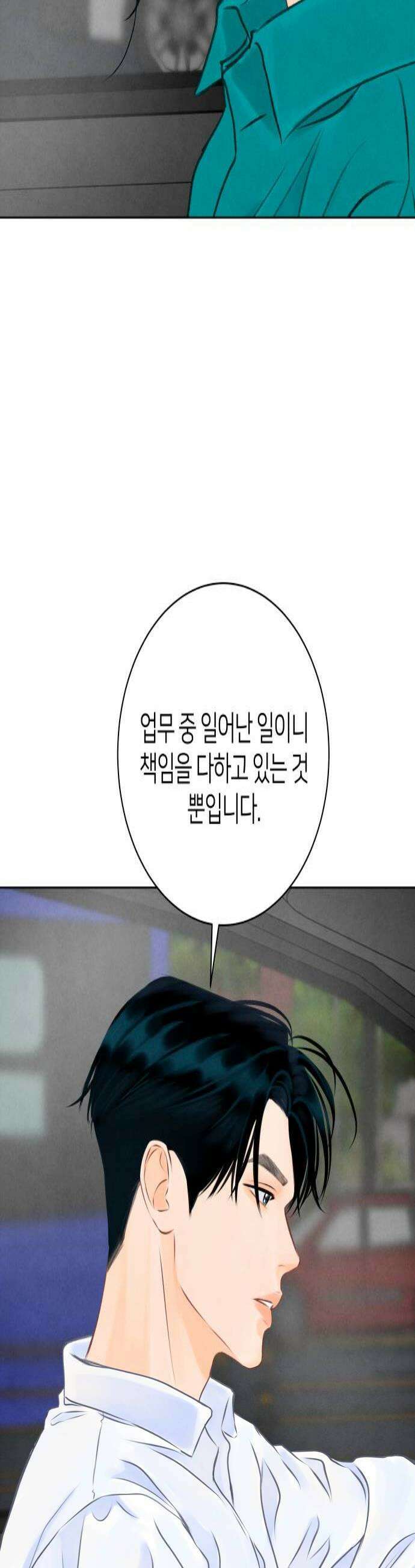 포도가 익기 전에 28화 4