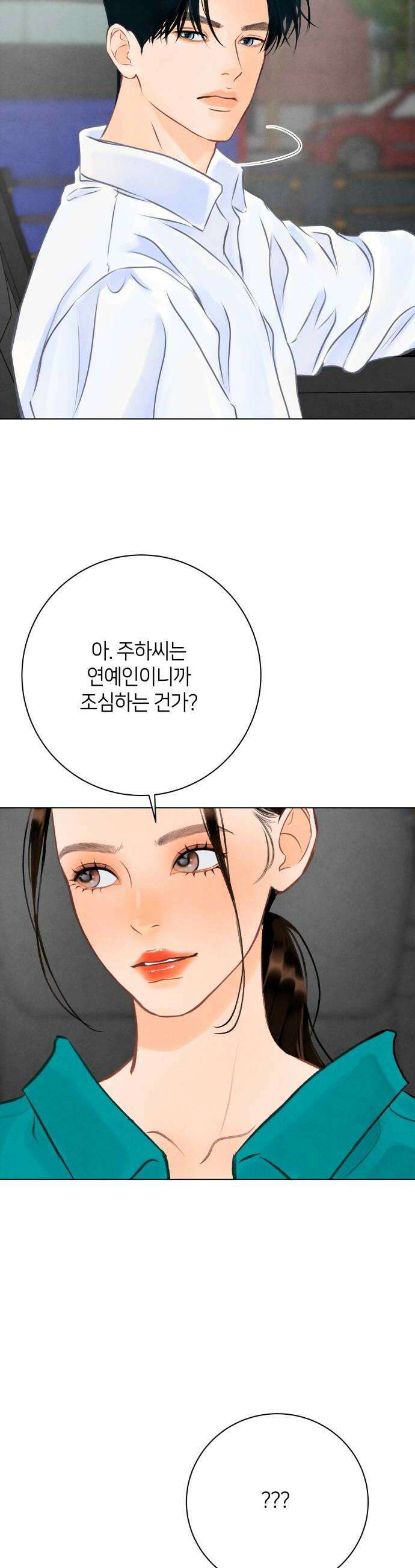 포도가 익기 전에 28화 6