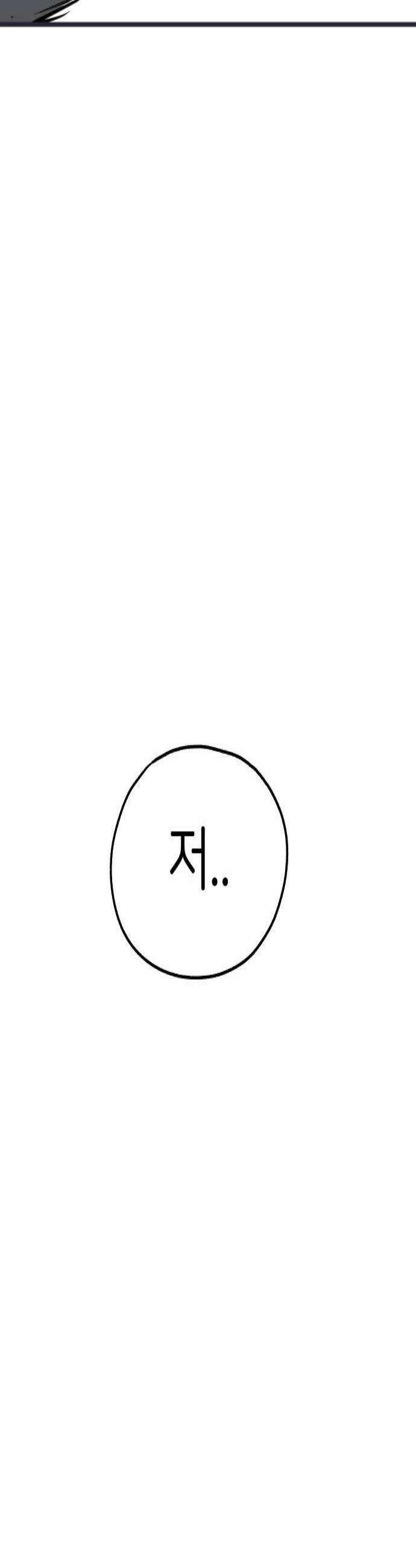 개같이 탈출 시즌2 19화 4