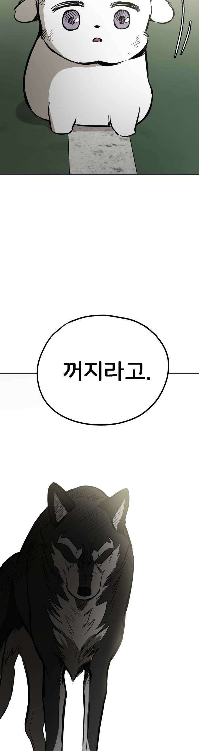 개같이 탈출 시즌2 19화 14