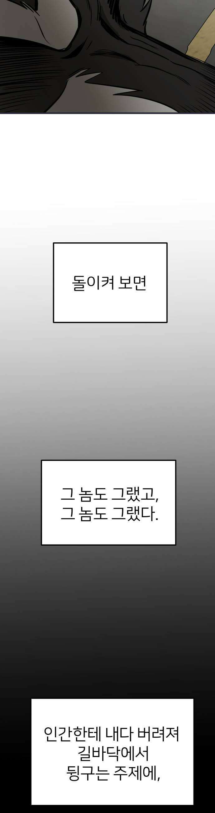 개같이 탈출 시즌2 19화 17