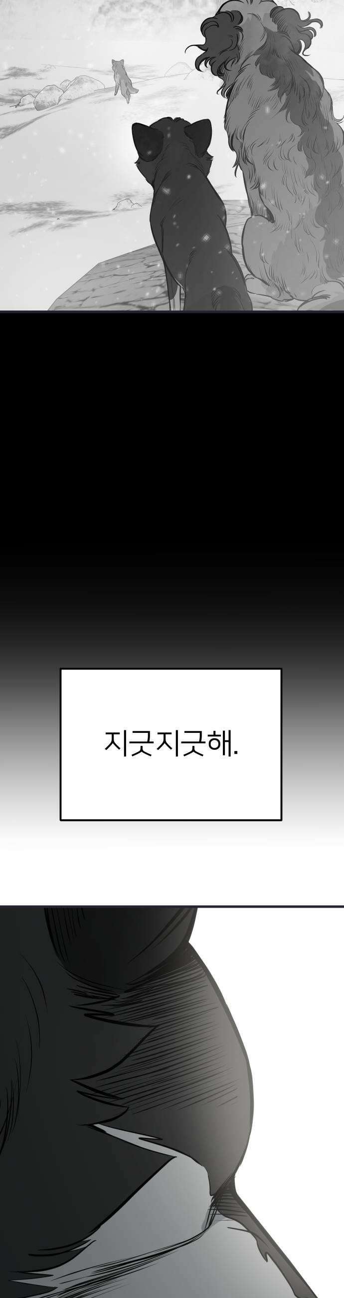 개같이 탈출 시즌2 19화 19