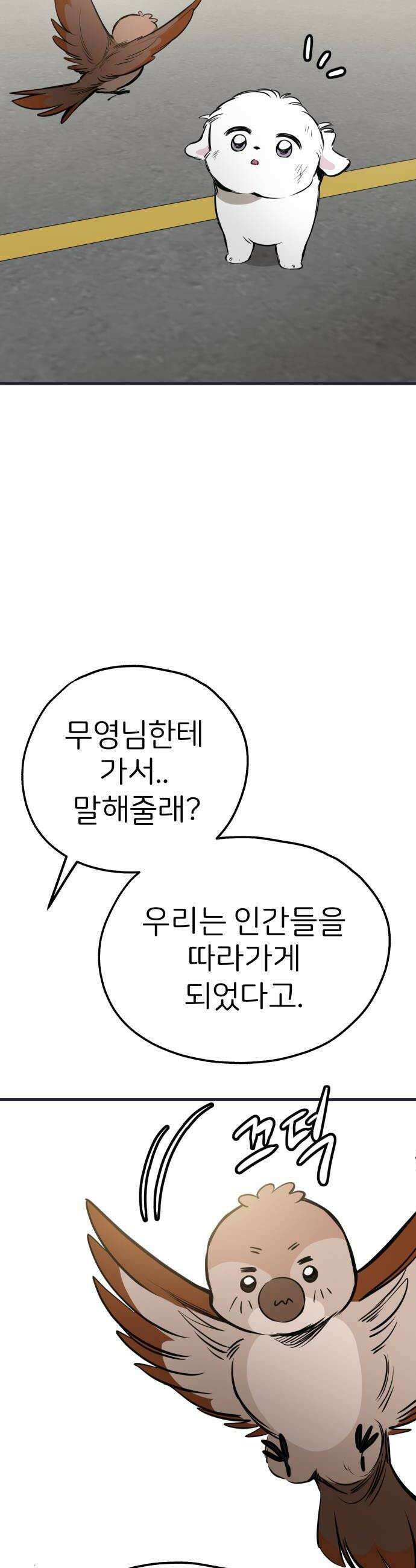 개같이 탈출 시즌2 19화 24
