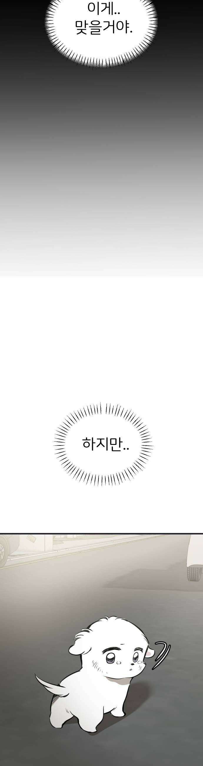 개같이 탈출 시즌2 19화 31